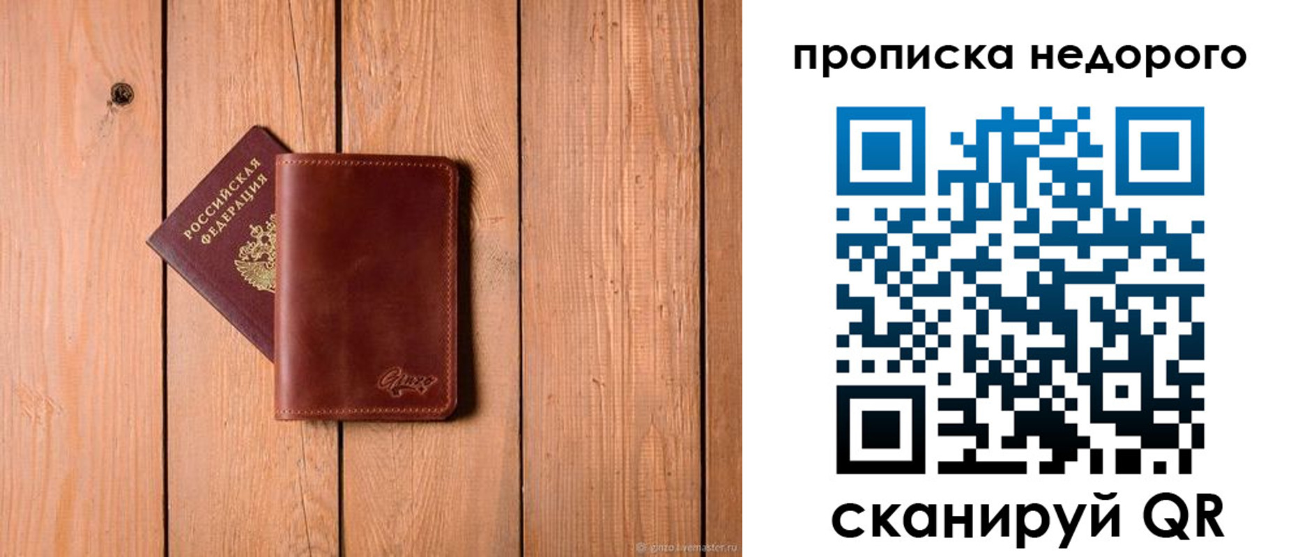 временная регистрация в Новоульяновске
